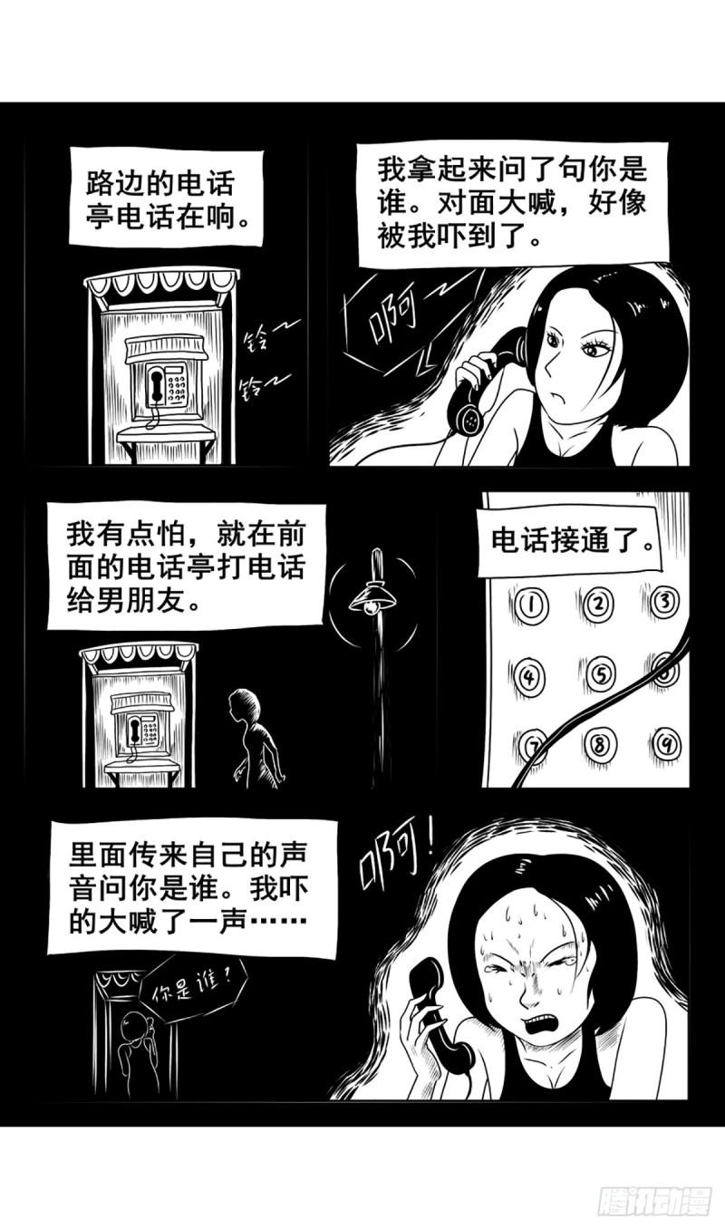 灵侠漫画,【公告】解个闷儿9图