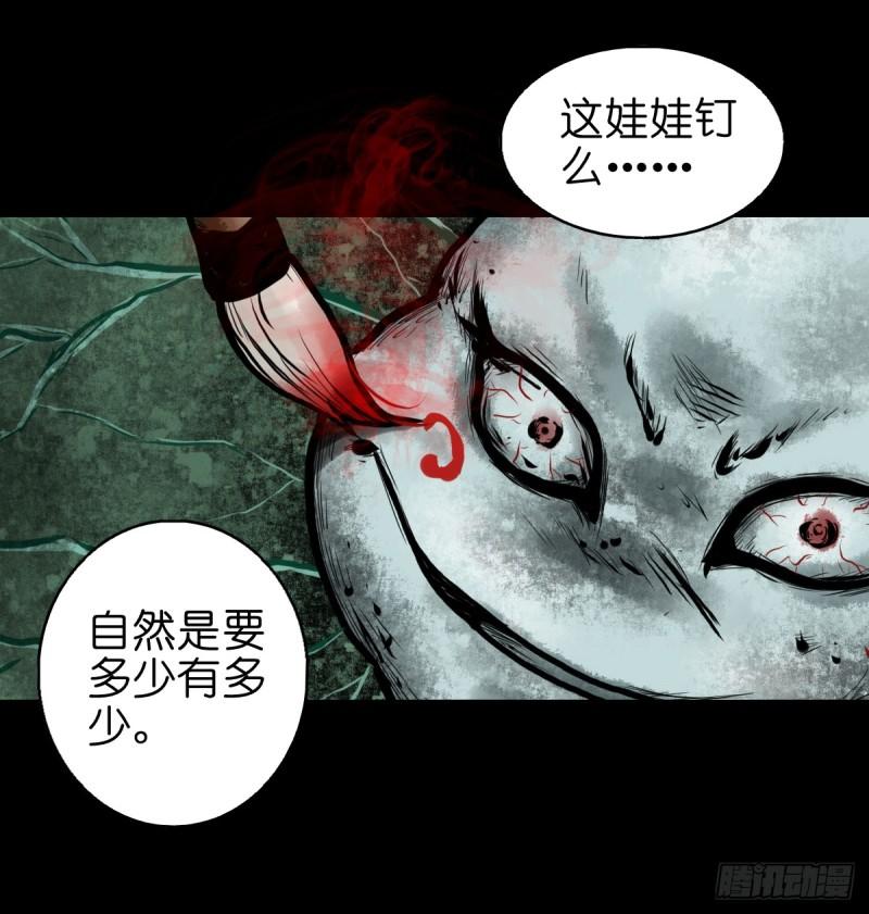 灵侠大结局漫画,【拾伍】巧灭娃妖71图