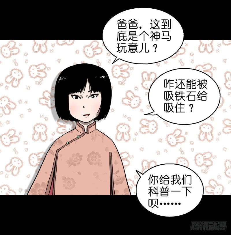 灵侠大结局漫画,【拾伍】巧灭娃妖38图