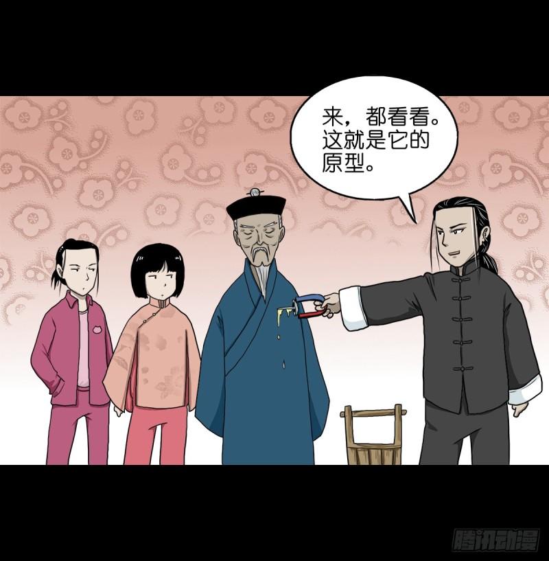 灵侠大结局漫画,【拾伍】巧灭娃妖54图