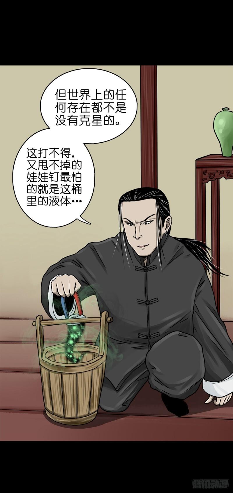 灵侠大结局漫画,【拾伍】巧灭娃妖50图