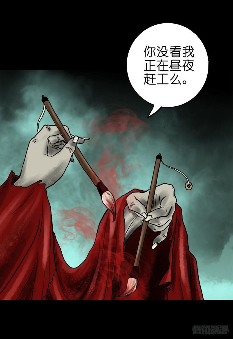 灵侠大结局漫画,【拾伍】巧灭娃妖69图