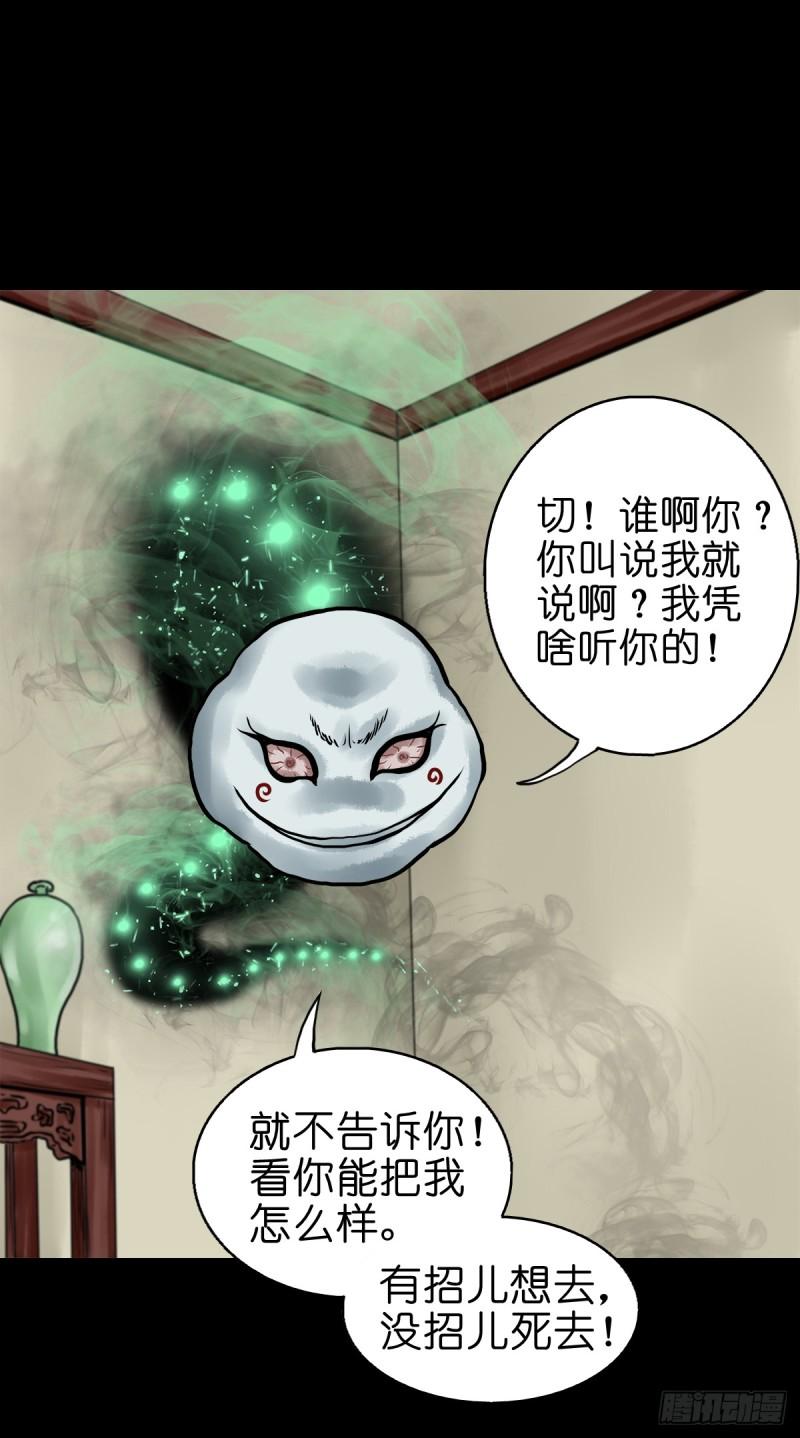 灵侠大结局漫画,【拾伍】巧灭娃妖8图