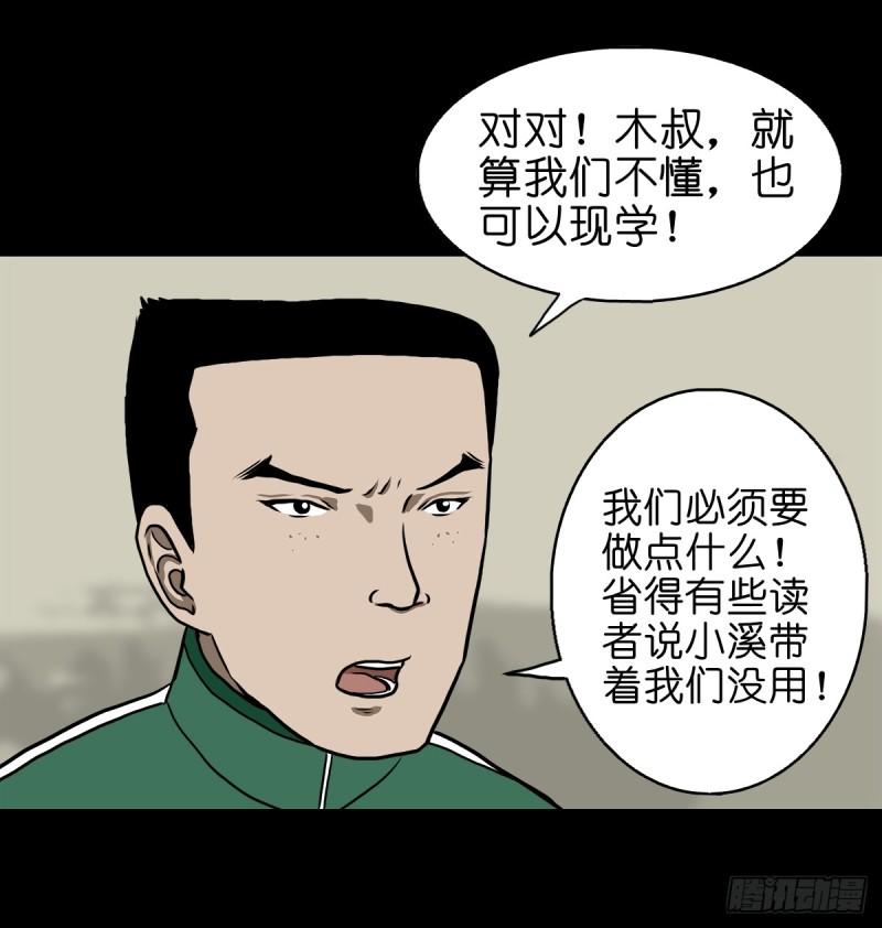 灵侠大结局漫画,【拾伍】巧灭娃妖15图