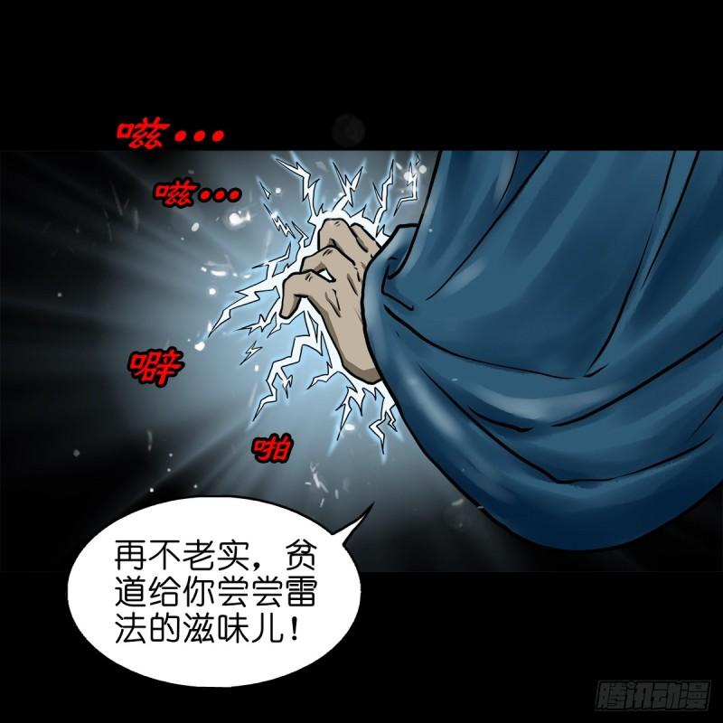 灵侠大结局漫画,【拾伍】巧灭娃妖10图