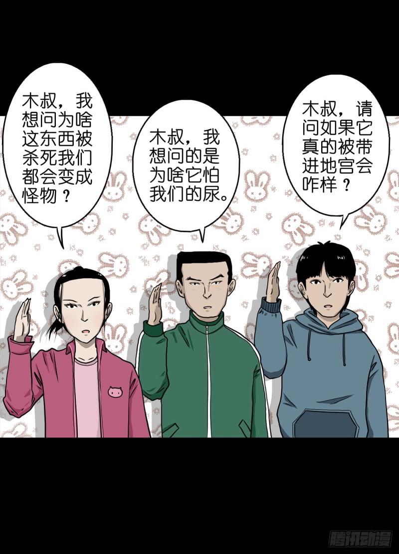 灵侠大结局漫画,【拾伍】巧灭娃妖39图