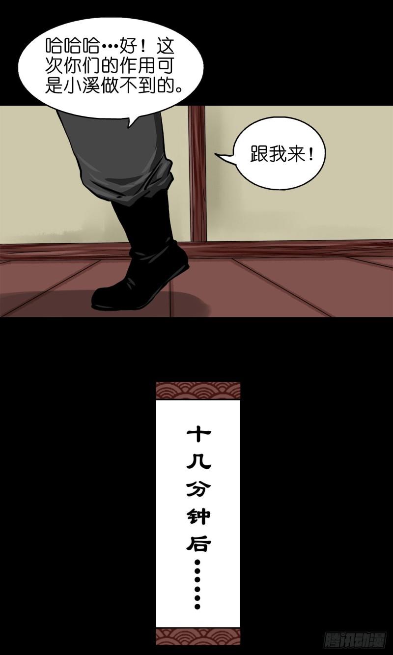 灵侠大结局漫画,【拾伍】巧灭娃妖16图