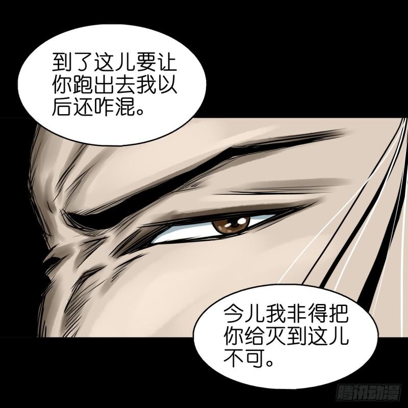 灵侠大结局漫画,【拾伍】巧灭娃妖29图