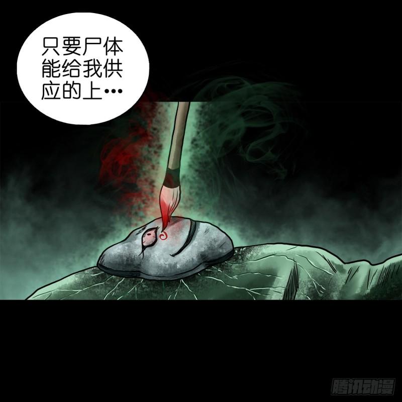 灵侠大结局漫画,【拾伍】巧灭娃妖70图