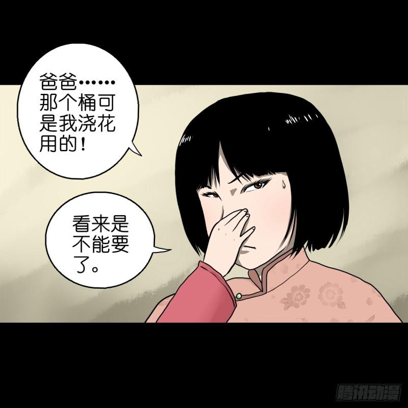 灵侠大结局漫画,【拾伍】巧灭娃妖24图