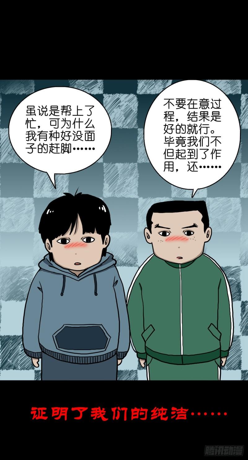 灵侠大结局漫画,【拾伍】巧灭娃妖26图