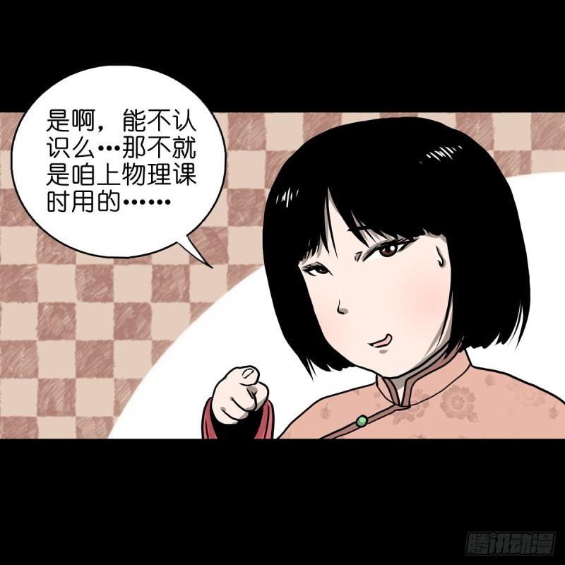 灵侠大结局漫画,【拾伍】巧灭娃妖36图