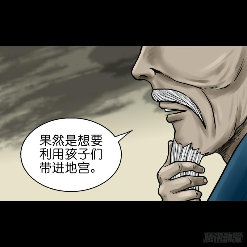 灵侠大结局漫画,【拾伍】巧灭娃妖6图