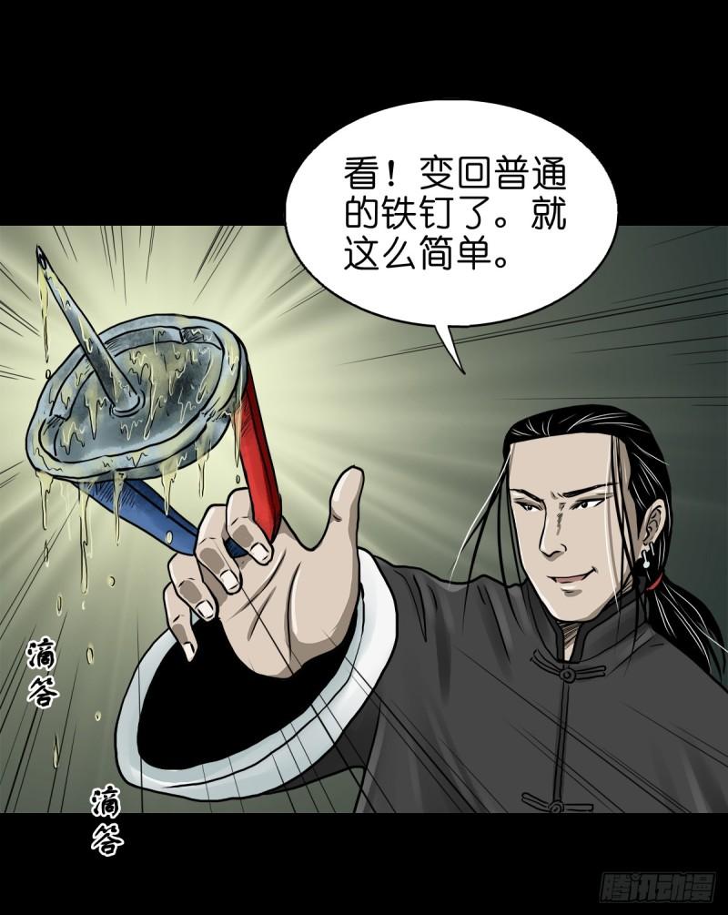 灵侠大结局漫画,【拾伍】巧灭娃妖53图