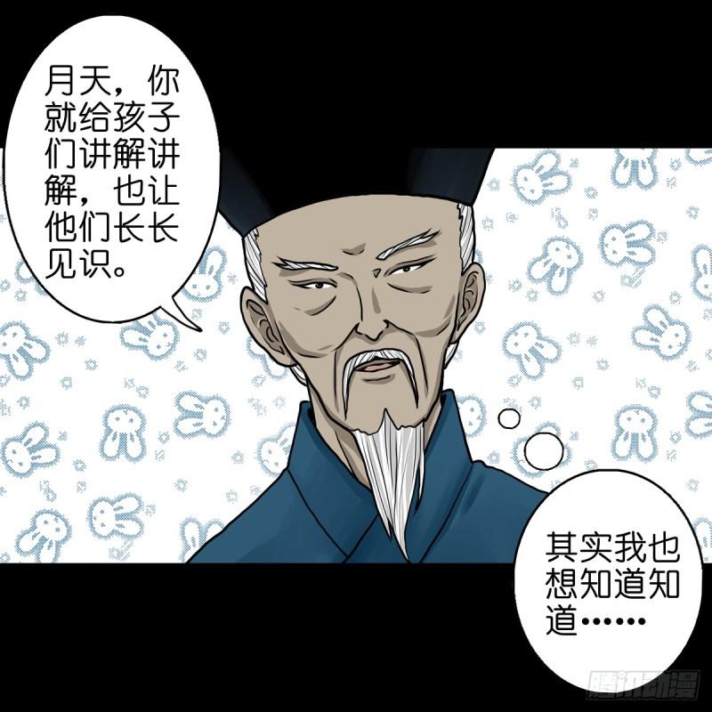 灵侠大结局漫画,【拾伍】巧灭娃妖40图