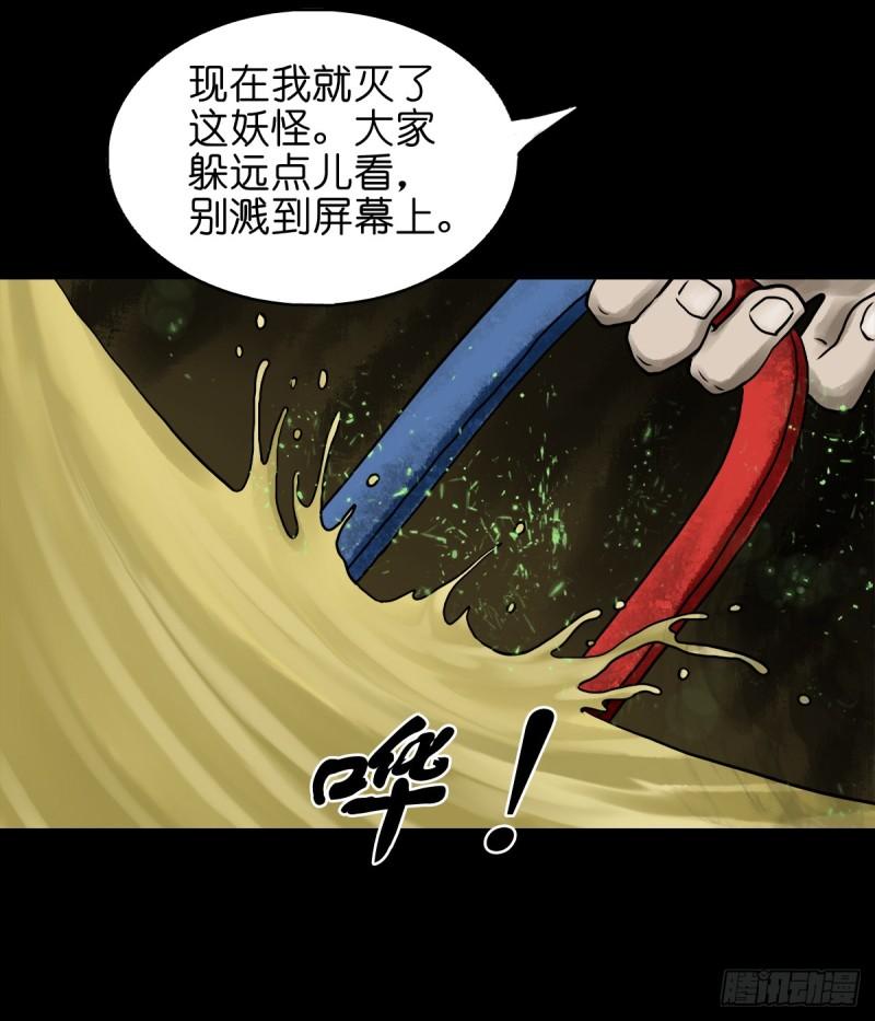 灵侠大结局漫画,【拾伍】巧灭娃妖52图