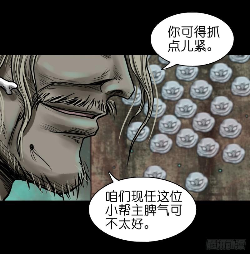 灵侠大结局漫画,【拾伍】巧灭娃妖67图