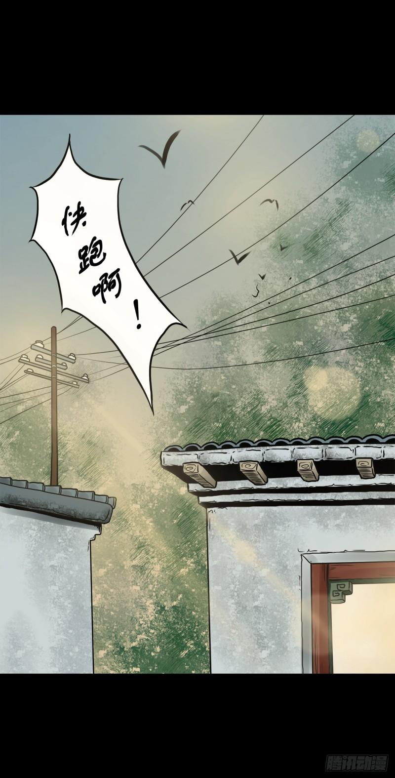 灵侠大结局漫画,【拾伍】巧灭娃妖60图