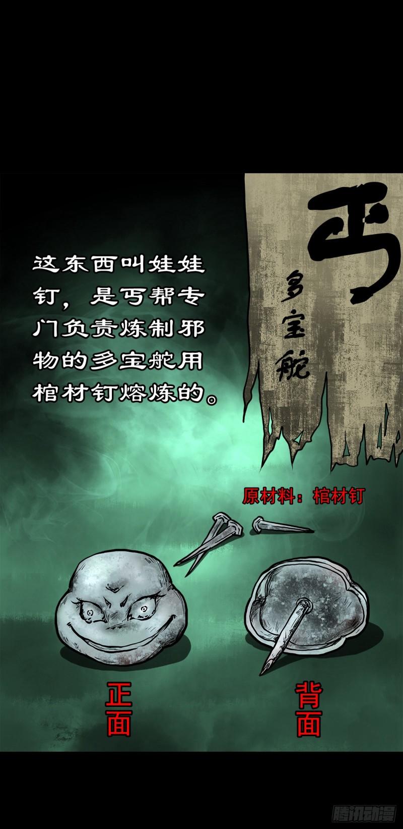 灵侠大结局漫画,【拾伍】巧灭娃妖42图