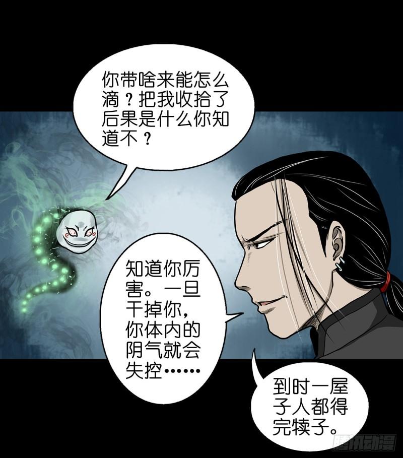 灵侠大结局漫画,【拾伍】巧灭娃妖18图