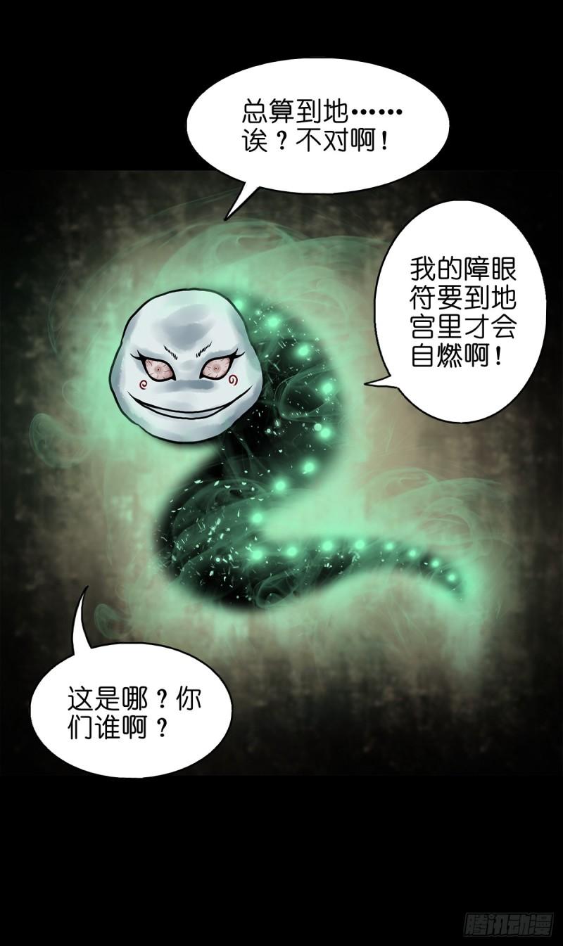 灵侠大结局漫画,【拾伍】巧灭娃妖5图