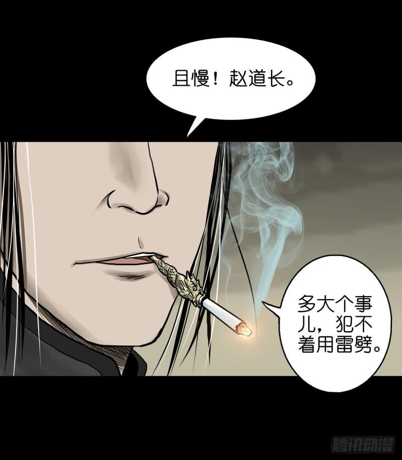 灵侠大结局漫画,【拾伍】巧灭娃妖11图