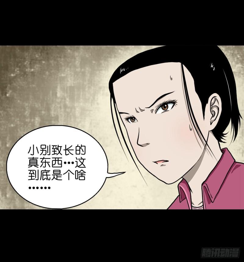 灵侠大结局漫画,【拾伍】巧灭娃妖4图