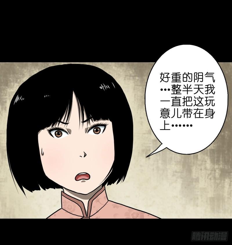 灵侠大结局漫画,【拾伍】巧灭娃妖3图