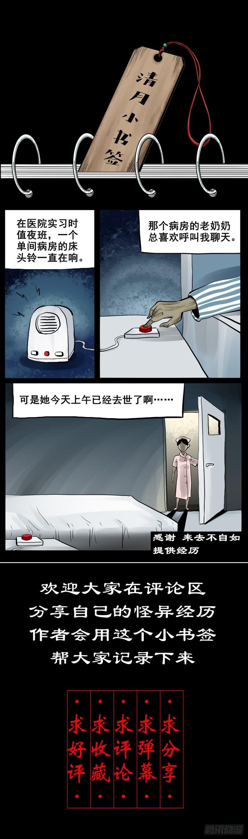 灵侠第三季漫画,【拾陆】山雨欲来59图