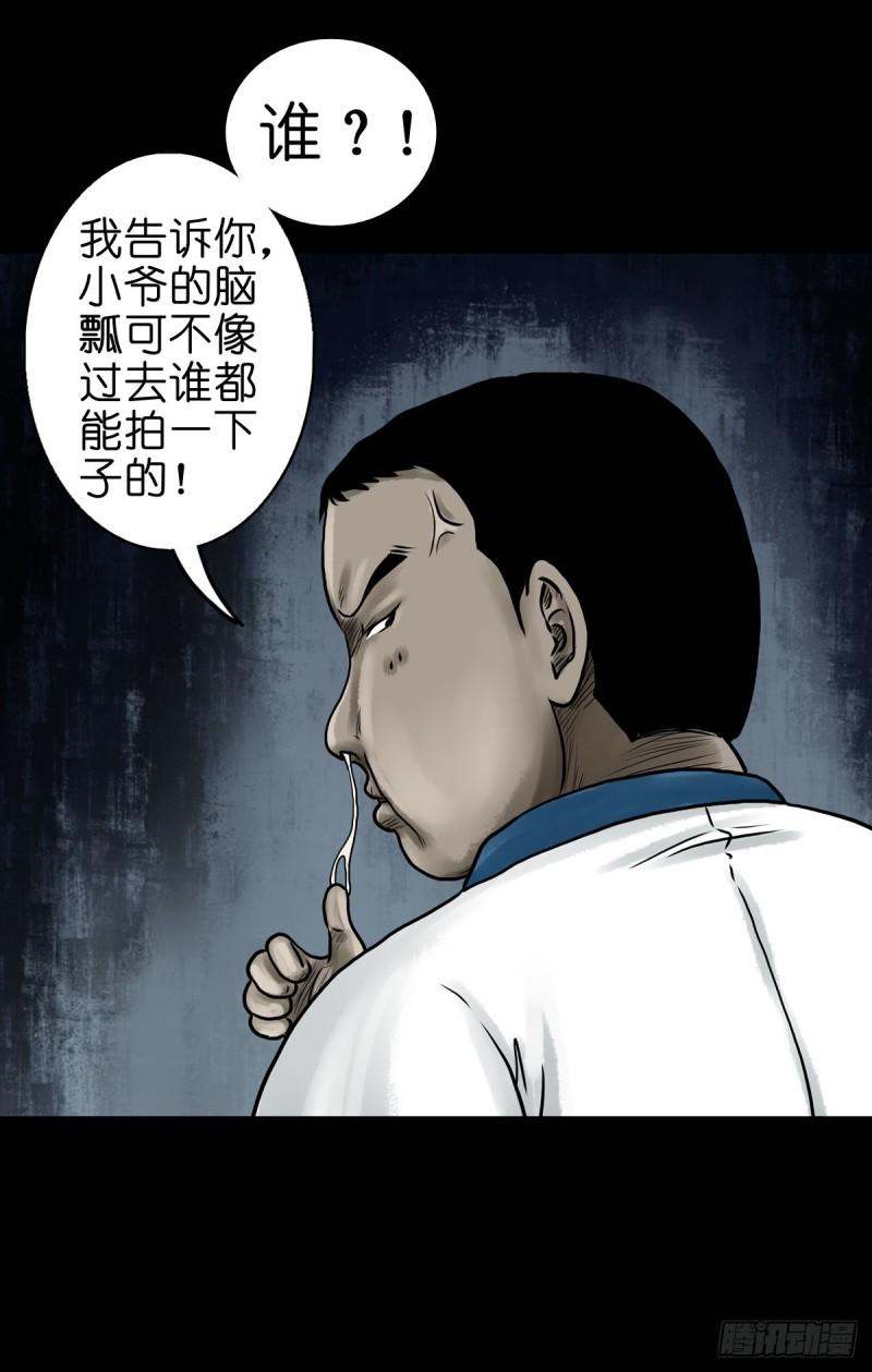 灵侠第三季漫画,【拾陆】山雨欲来27图