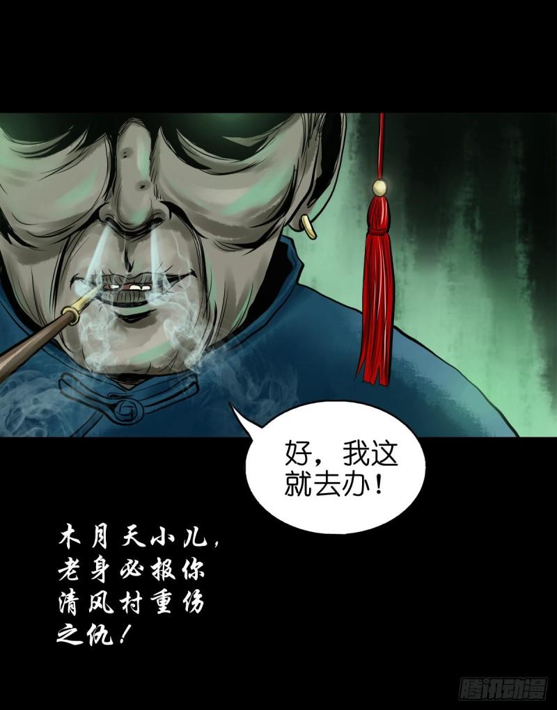 灵侠第三季漫画,【拾陆】山雨欲来48图