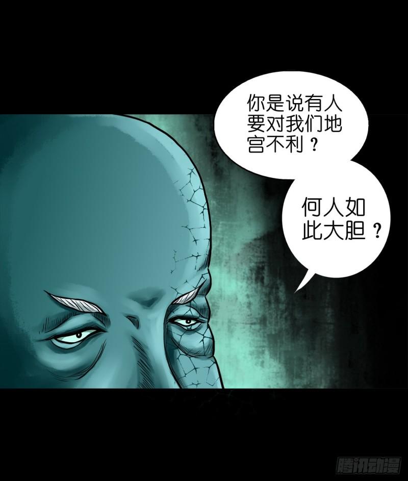 灵侠第三季漫画,【拾陆】山雨欲来45图