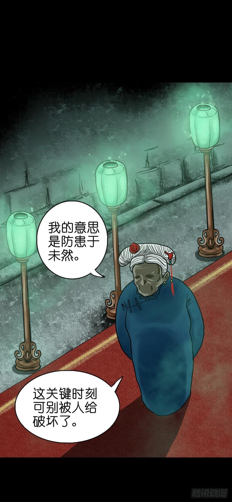 灵侠第三季漫画,【拾陆】山雨欲来44图