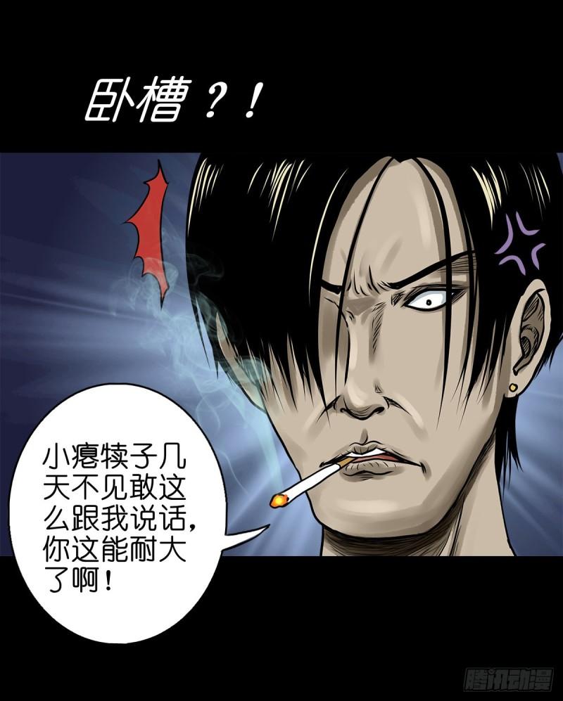 灵侠第三季漫画,【拾陆】山雨欲来37图