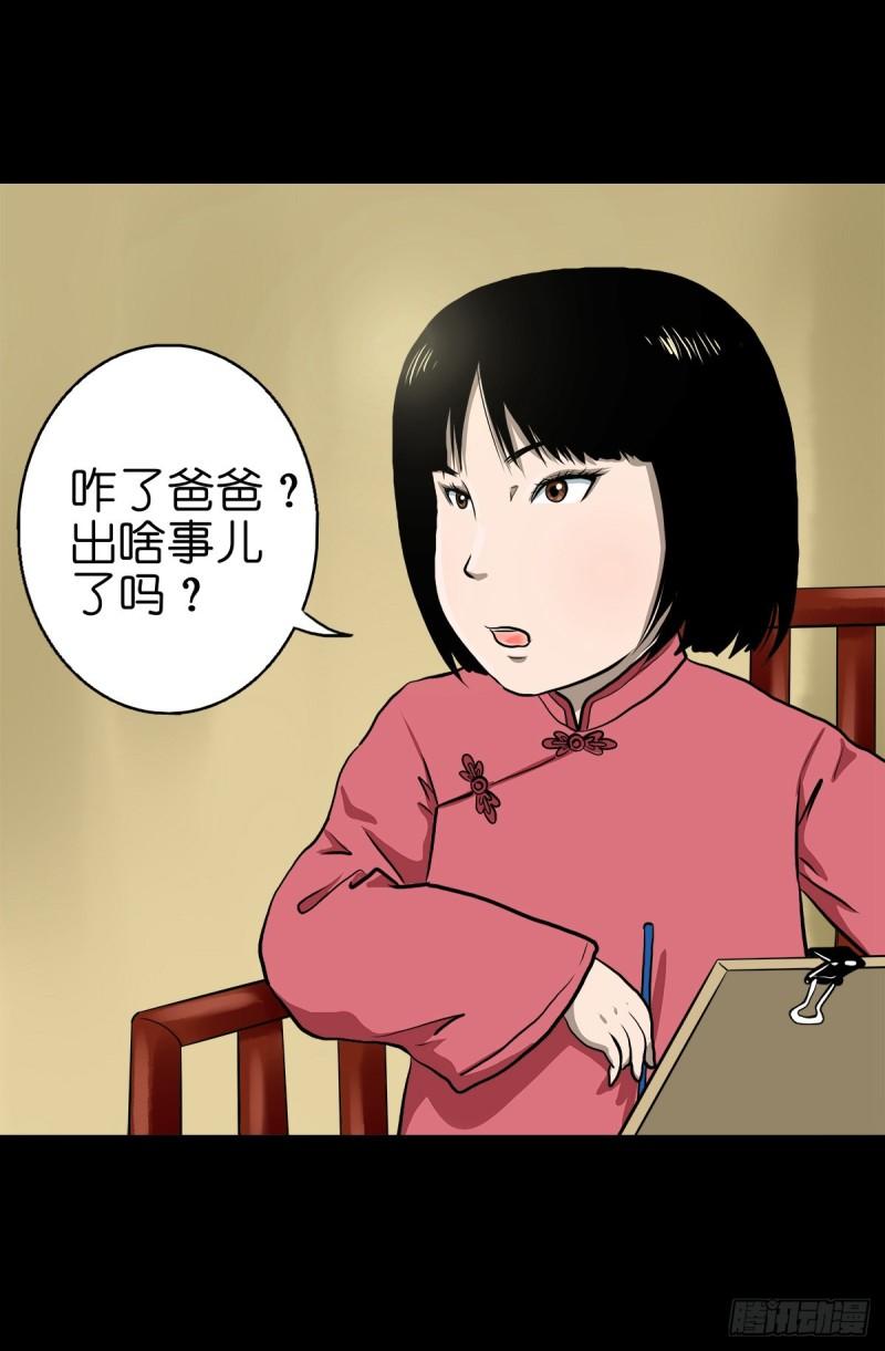 灵侠第三季漫画,【拾陆】山雨欲来53图