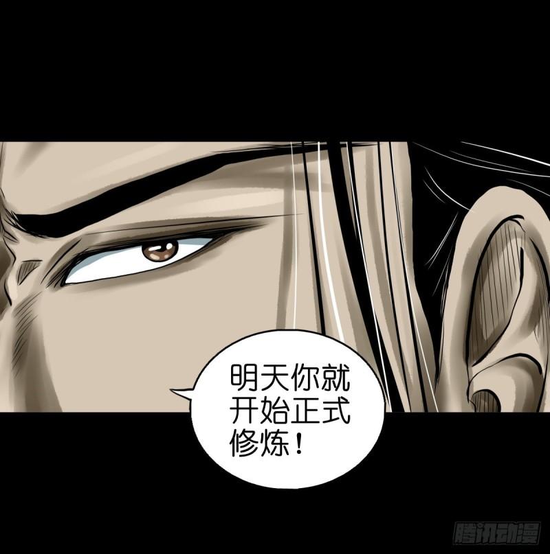 灵侠第三季漫画,【拾陆】山雨欲来55图