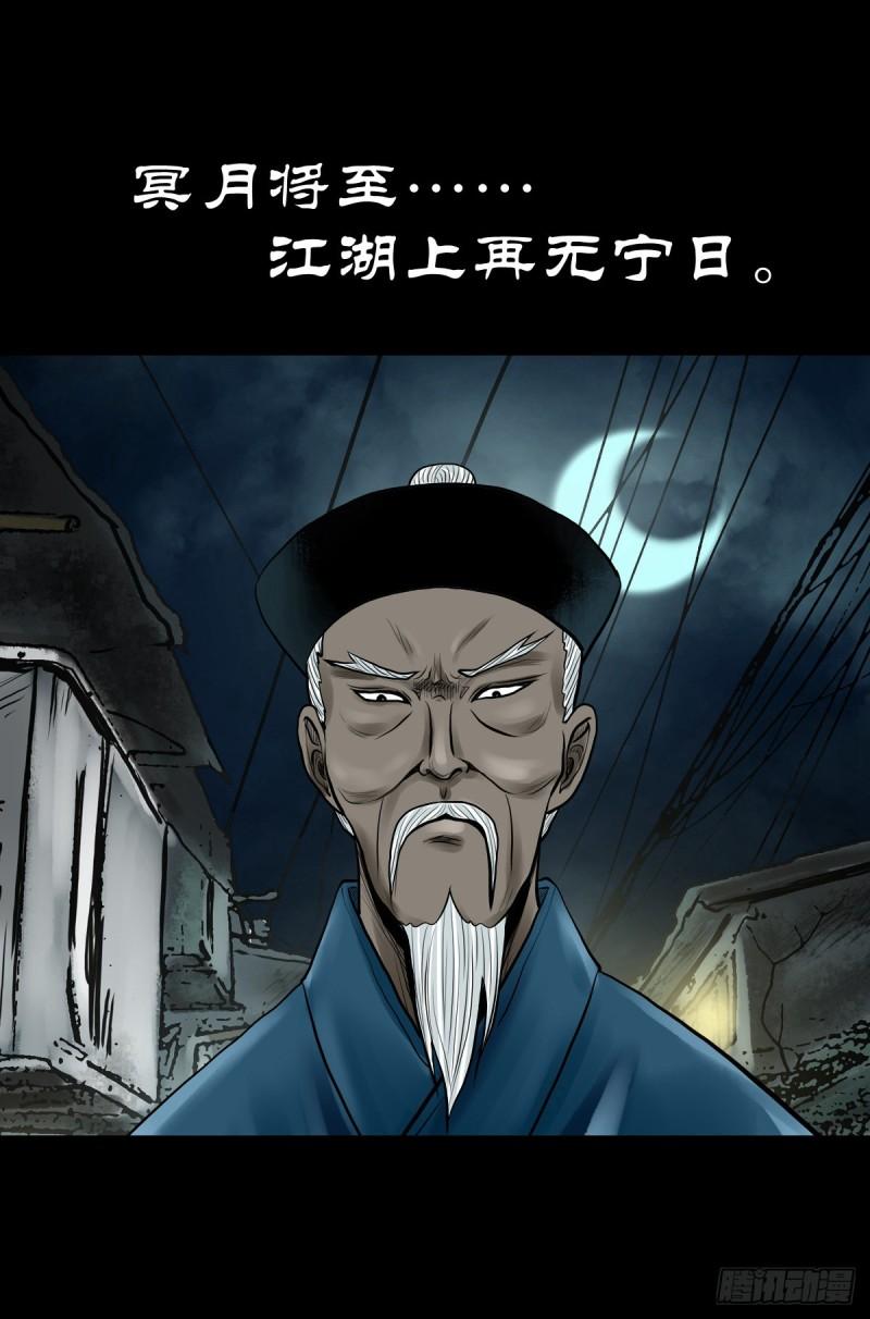 灵侠第三季漫画,【拾陆】山雨欲来57图