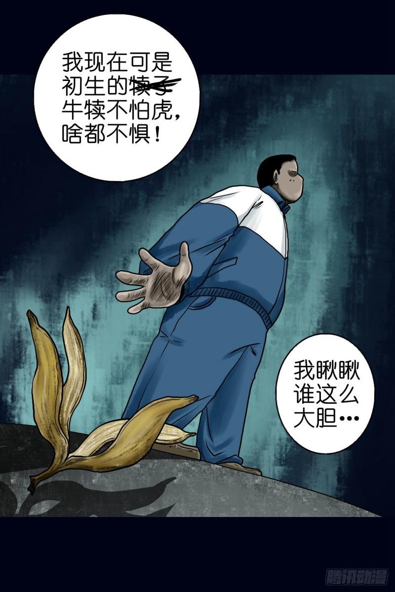 灵侠第三季漫画,【拾陆】山雨欲来33图