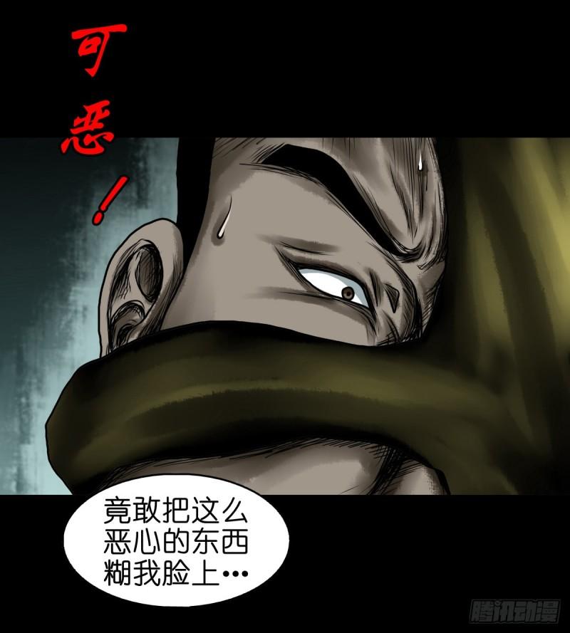 灵侠第三季漫画,【拾陆】山雨欲来31图