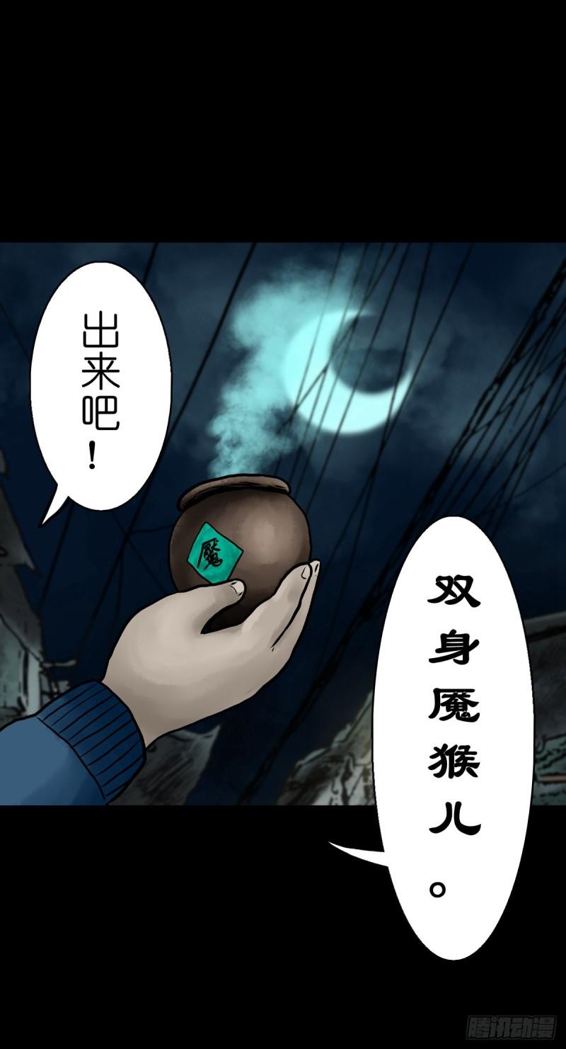 灵侠第三季漫画,【拾陆】山雨欲来17图