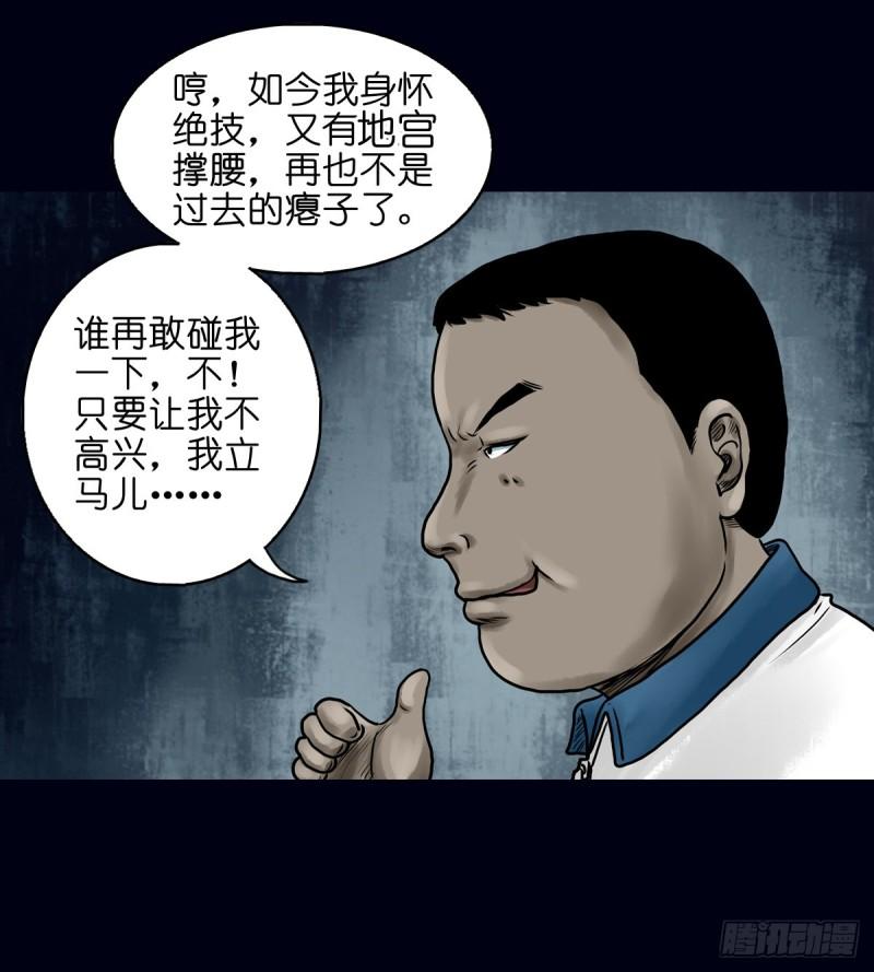 灵侠第三季漫画,【拾陆】山雨欲来25图