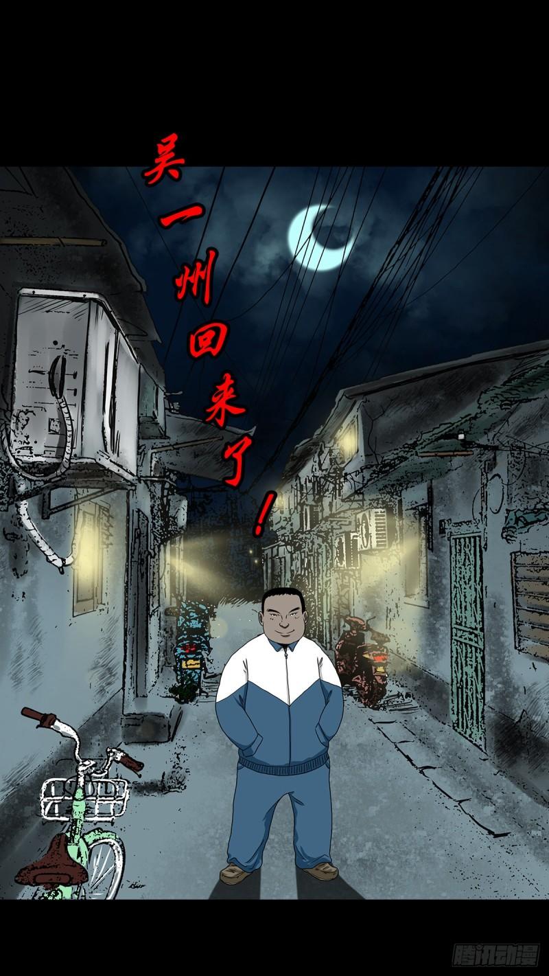 灵侠第三季漫画,【拾陆】山雨欲来14图