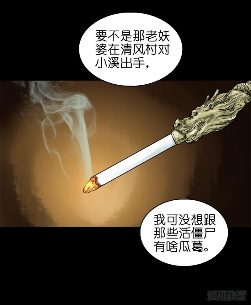 灵侠第三季漫画,【拾陆】山雨欲来49图