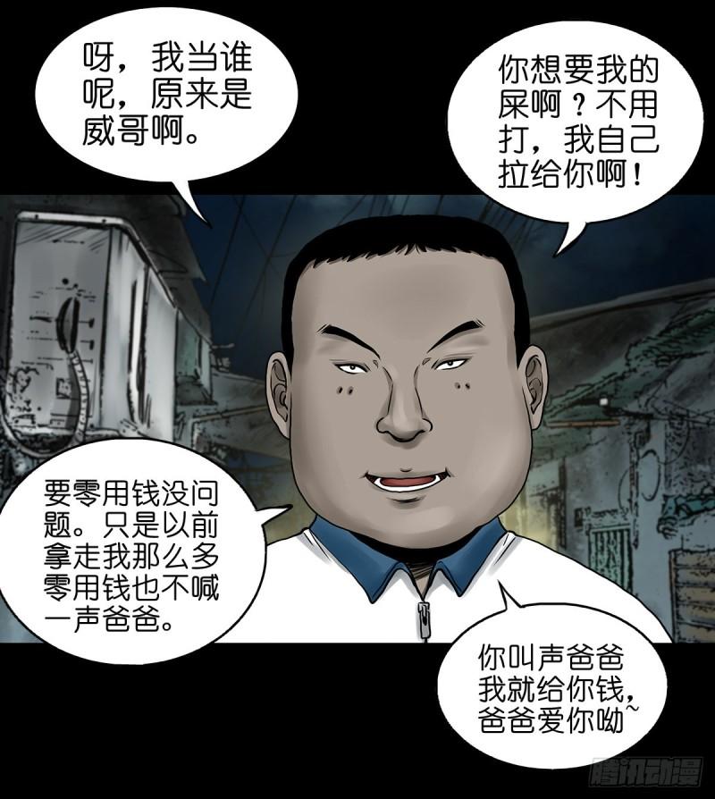 灵侠第三季漫画,【拾陆】山雨欲来36图