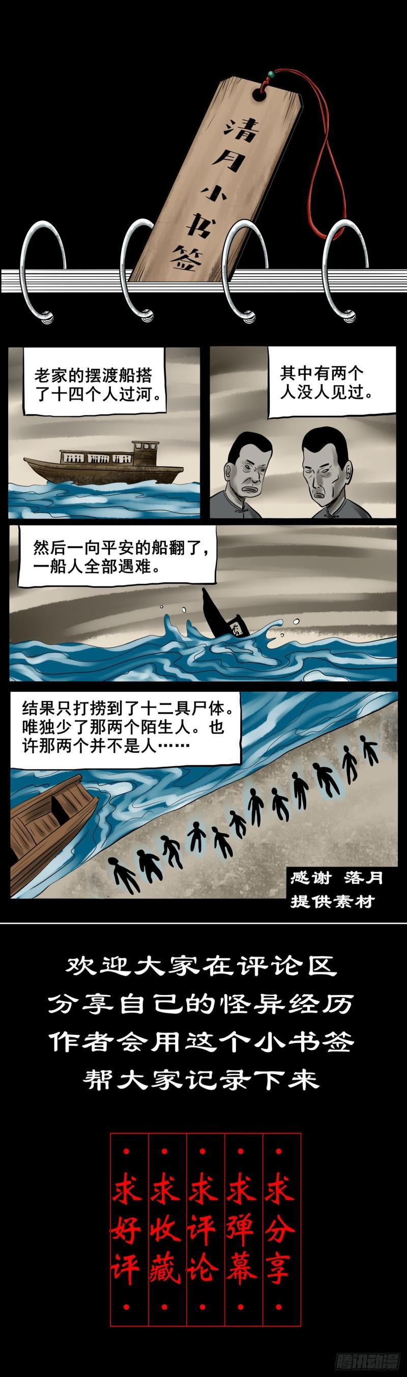 灵侠结局漫画,【拾捌】夙魇再现46图