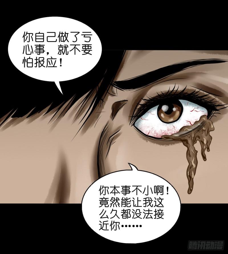 灵侠结局漫画,【拾捌】夙魇再现26图