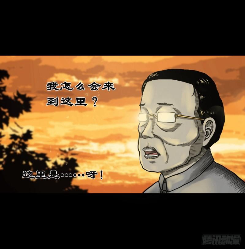 灵侠结局漫画,【拾捌】夙魇再现12图