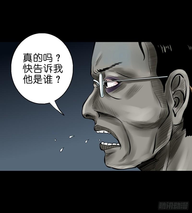 灵侠漫画,【拾玖】夙梦追源15图