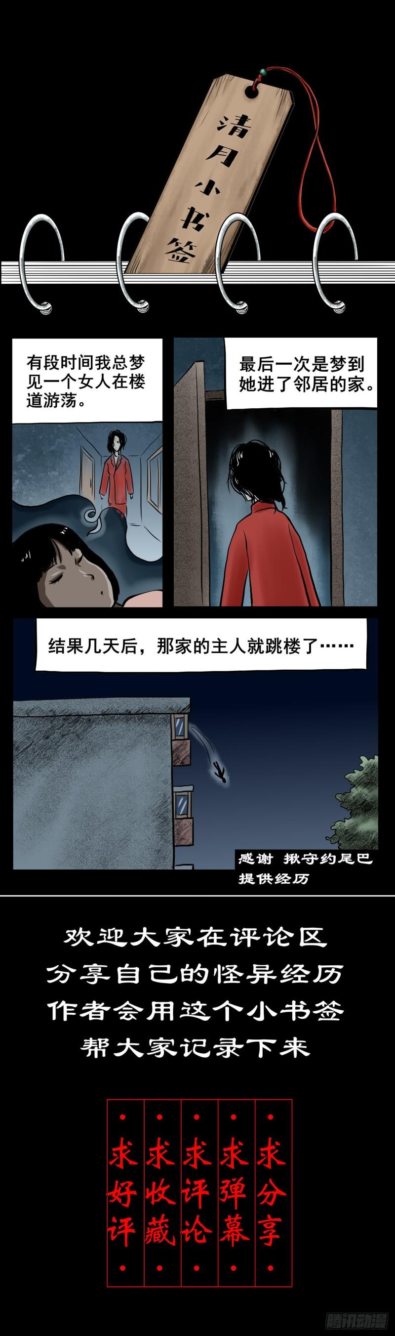 灵侠漫画,【拾玖】夙梦追源61图