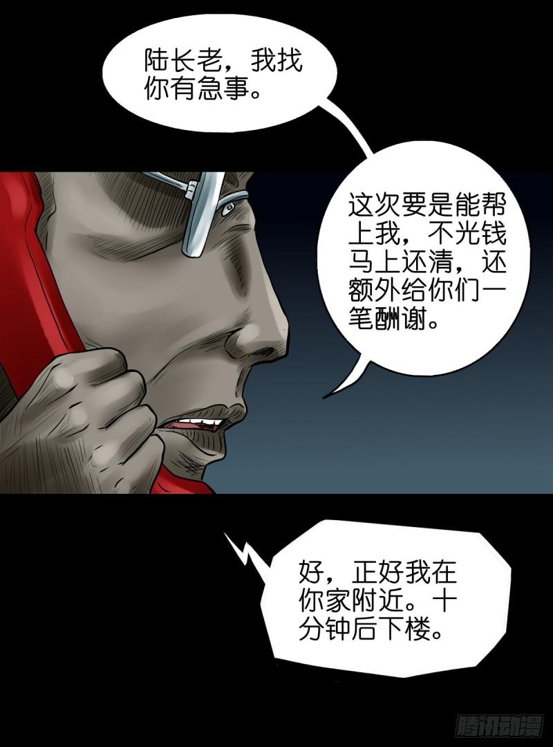 灵侠漫画,【拾玖】夙梦追源9图